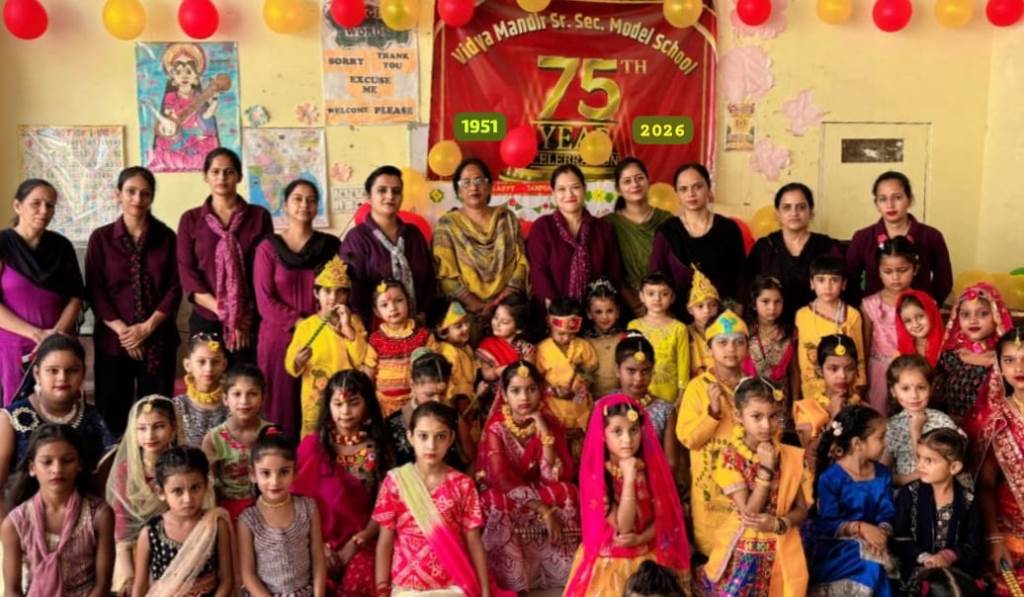Janmashtami celebrated with zeal at Vidya Mandir Senior Secondary Model School little RadhaKrishna captivate everyone